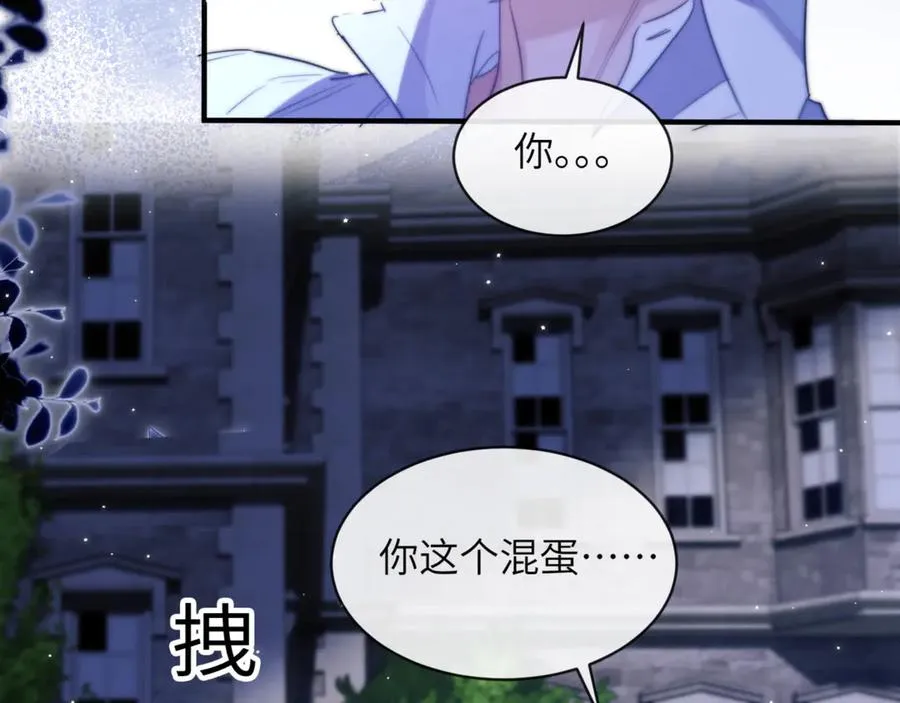 第90话 想把你一口吃掉49