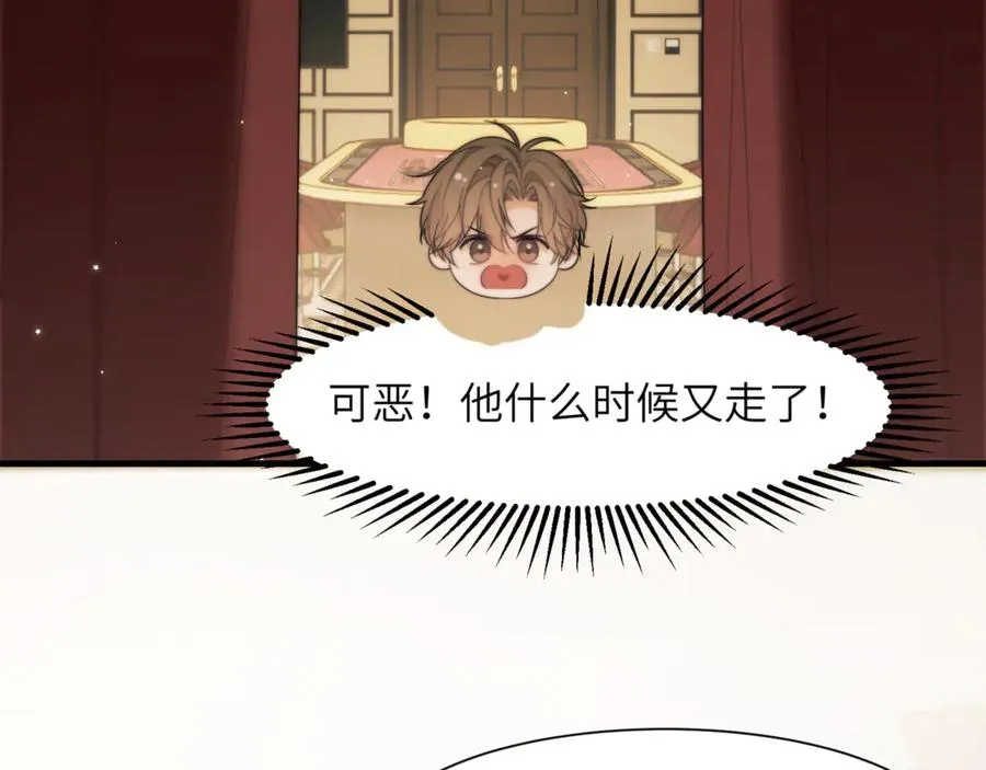 第88话 阿伽雷斯是她的情夫？68