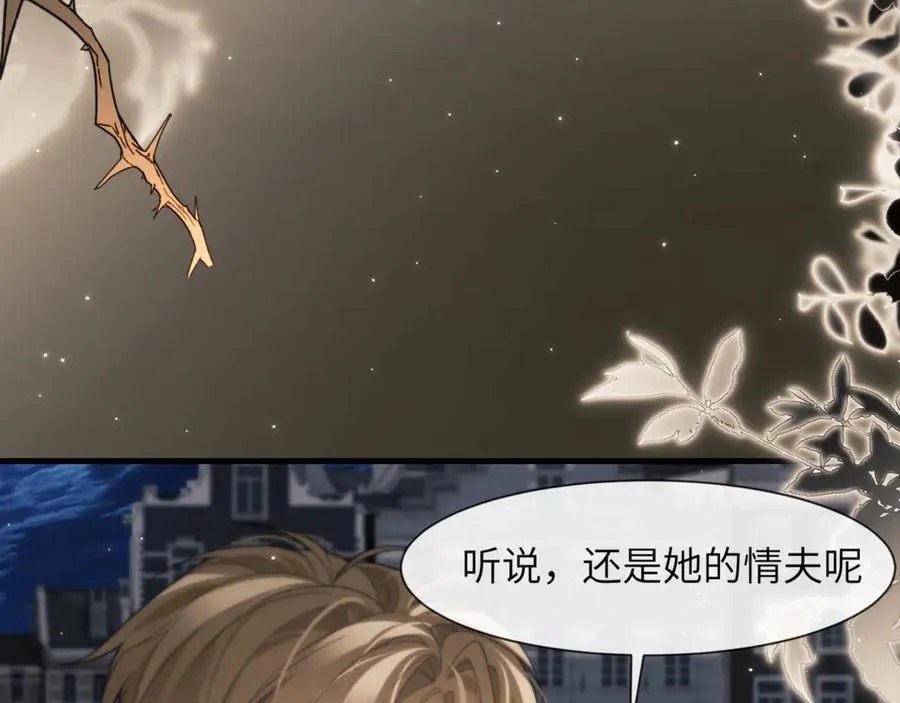 第88话 阿伽雷斯是她的情夫？44