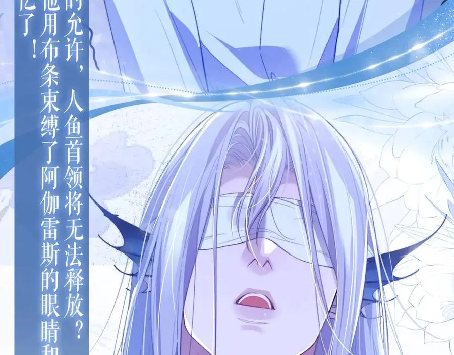 特典预热：4月24日 德萨罗翻身做主，捆绑蒙眼的‘惩罚’？5