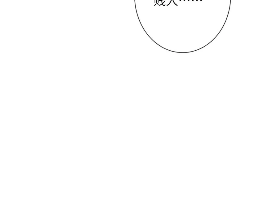 第88话 阿伽雷斯是她的情夫？16
