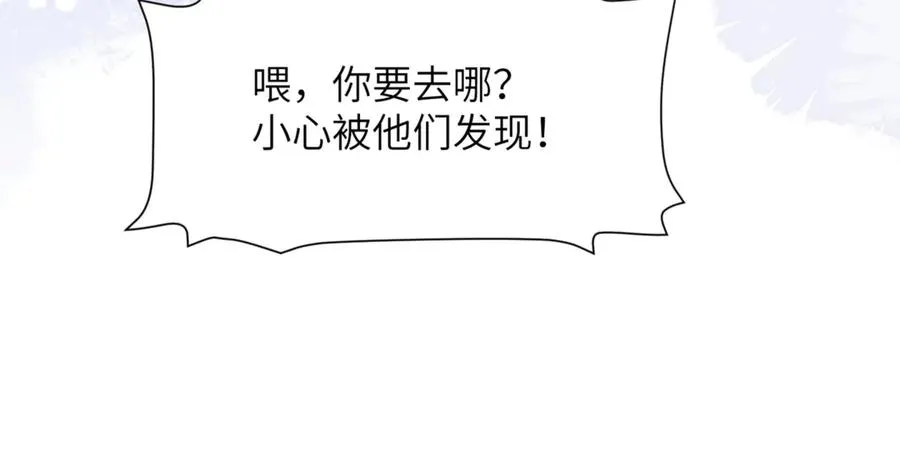 第85话 幻觉还是真实？16