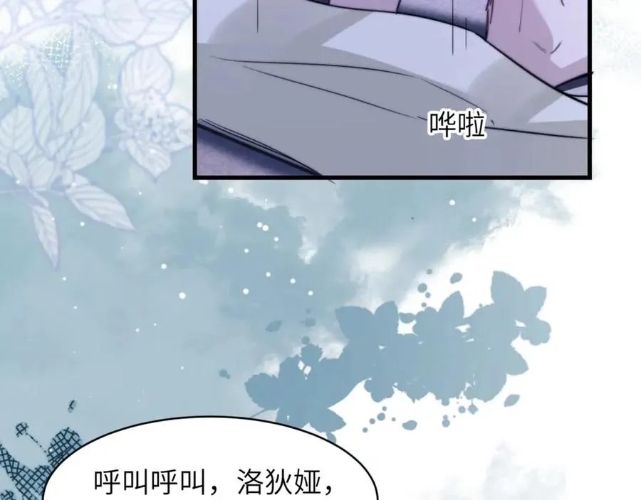 第92话 你会逃吗？23
