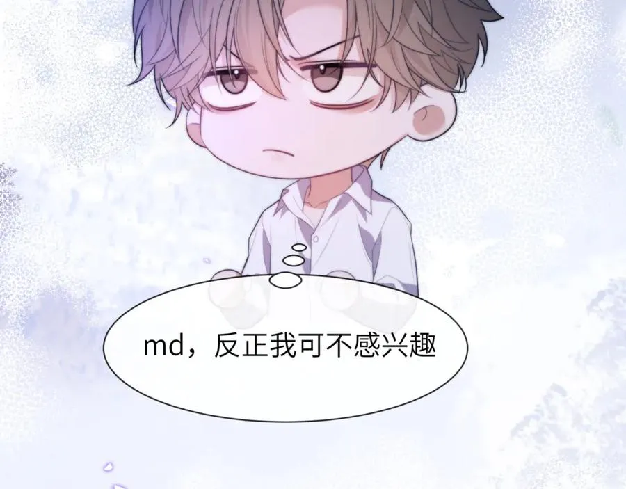 第89话 让我无法控制34