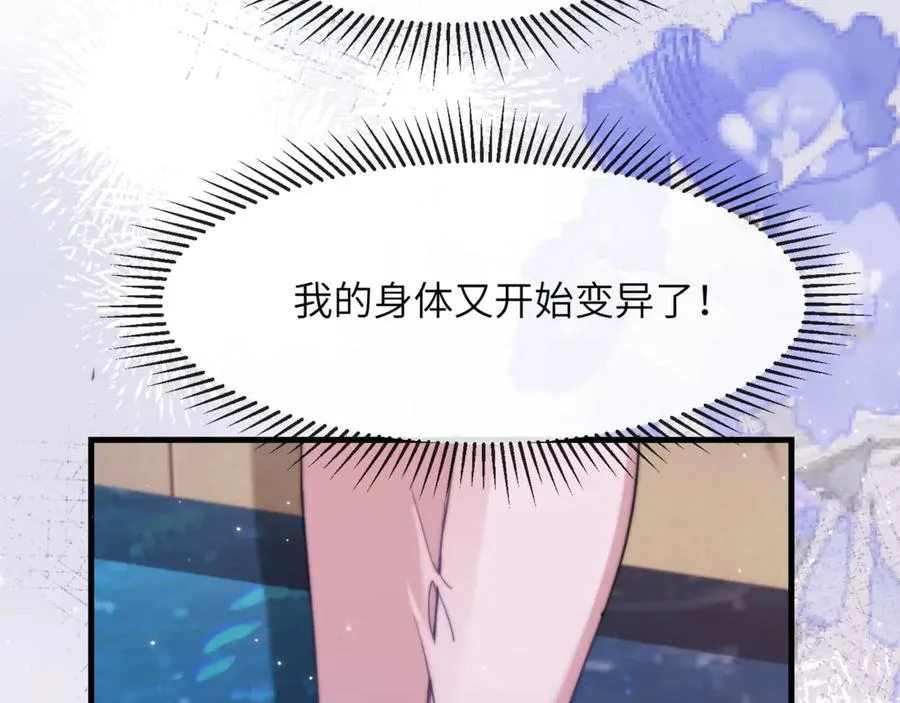 第91话 还想筋疲力尽……40