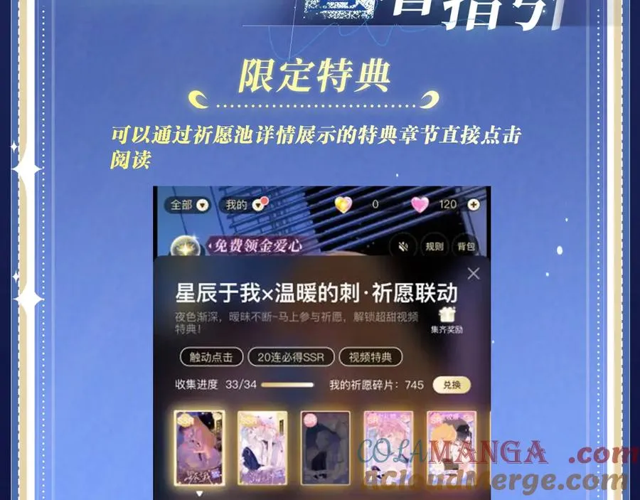 特典公开：4月24日 德萨罗翻身做主，捆绑蒙眼的‘惩罚’？22