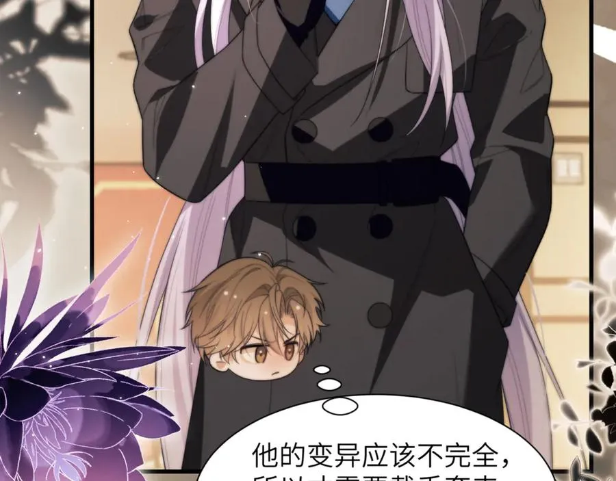 第88话 阿伽雷斯是她的情夫？62