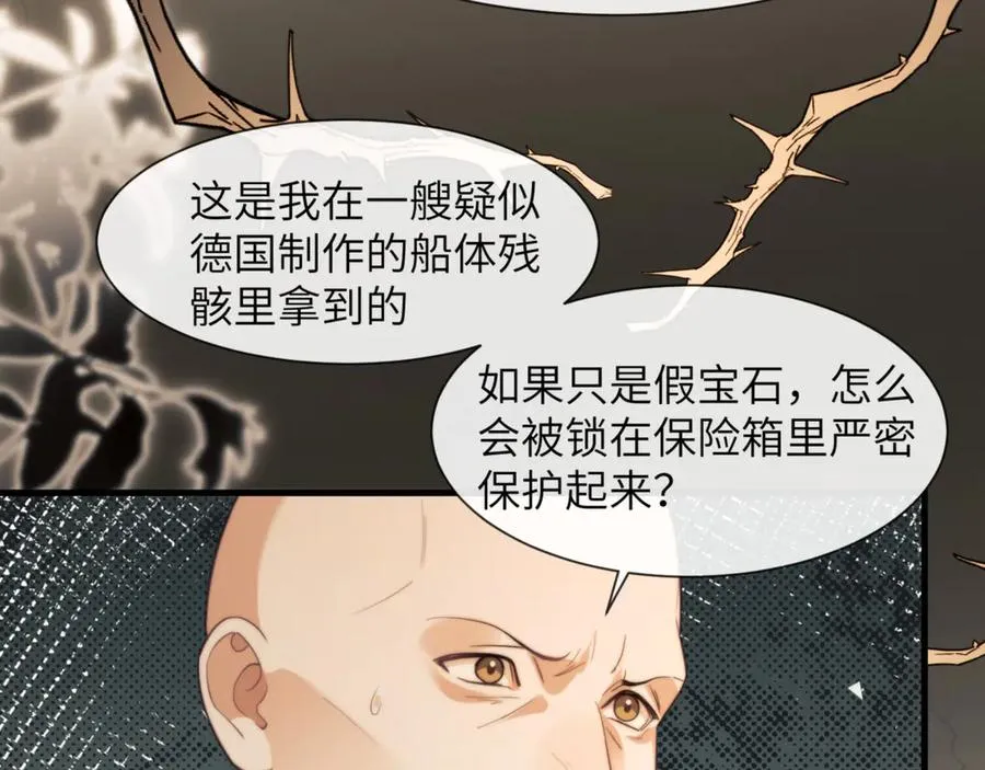 第88话 阿伽雷斯是她的情夫？2
