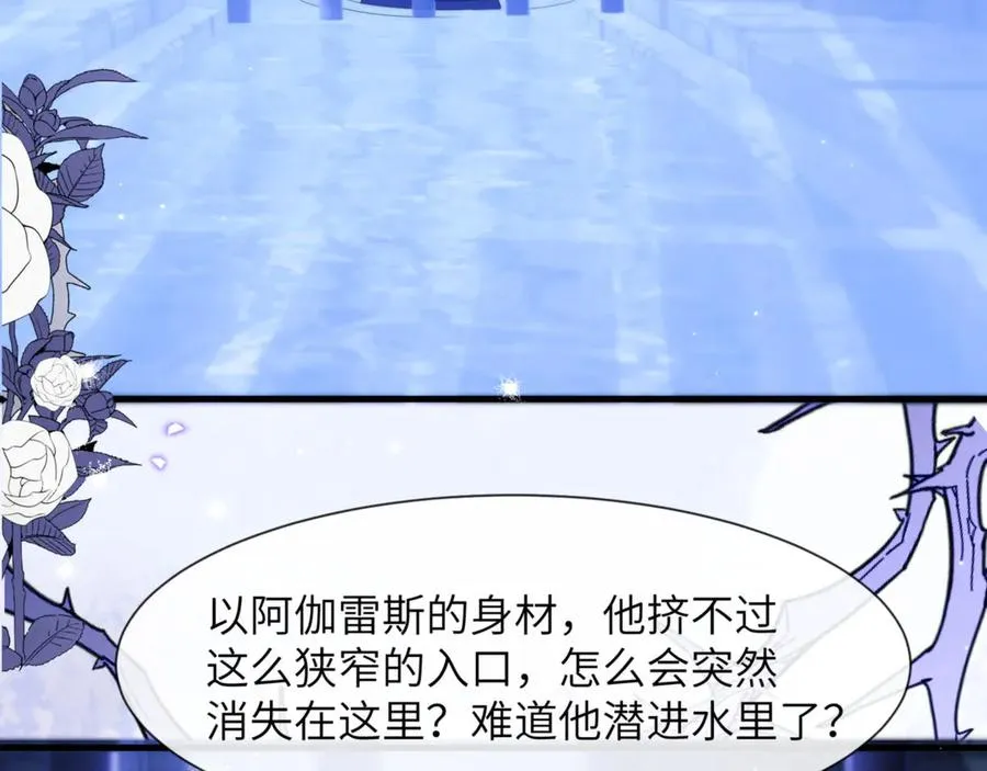 第85话 幻觉还是真实？77