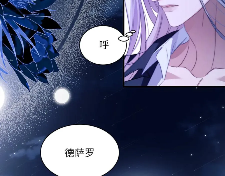 第95话 德萨罗，别逃的太远28