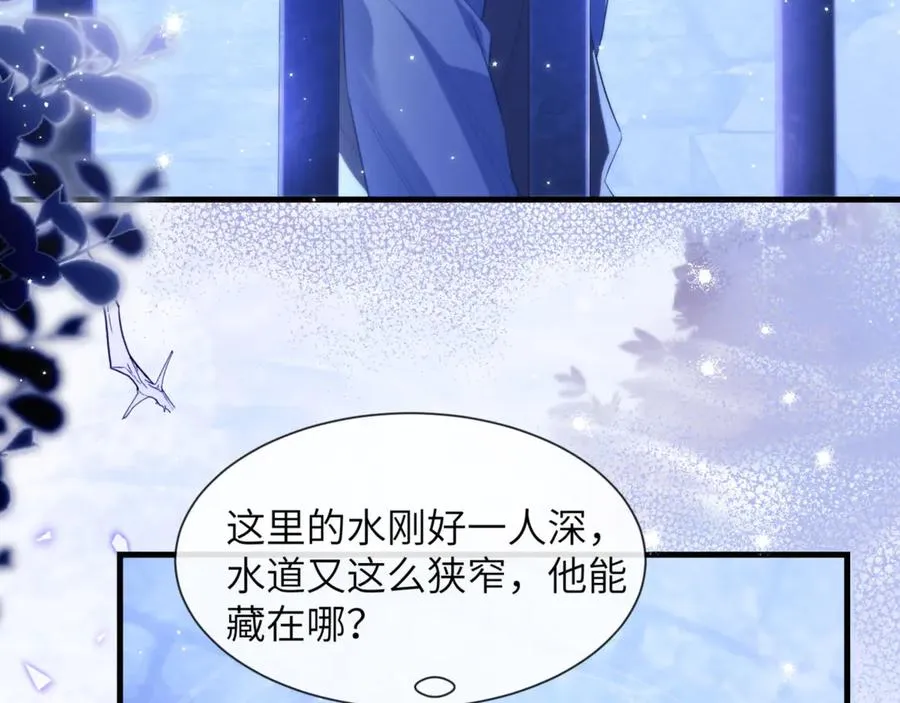第85话 幻觉还是真实？79