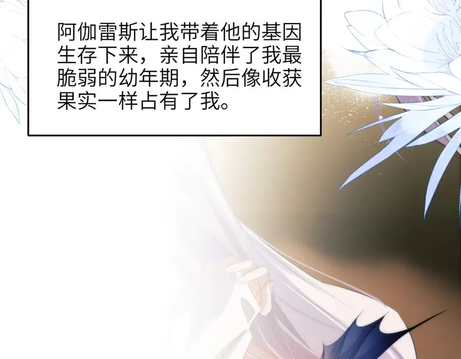第81话 德萨罗的变化9