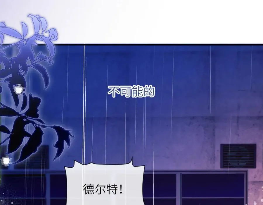 第85话 幻觉还是真实？17