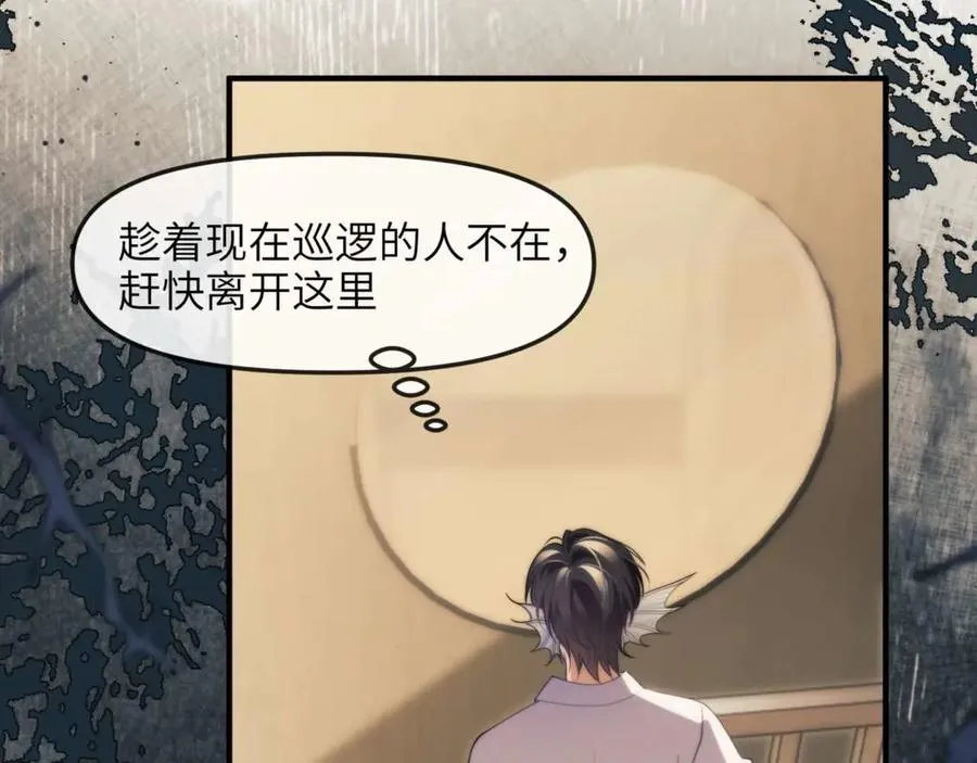 第81话 德萨罗的变化81