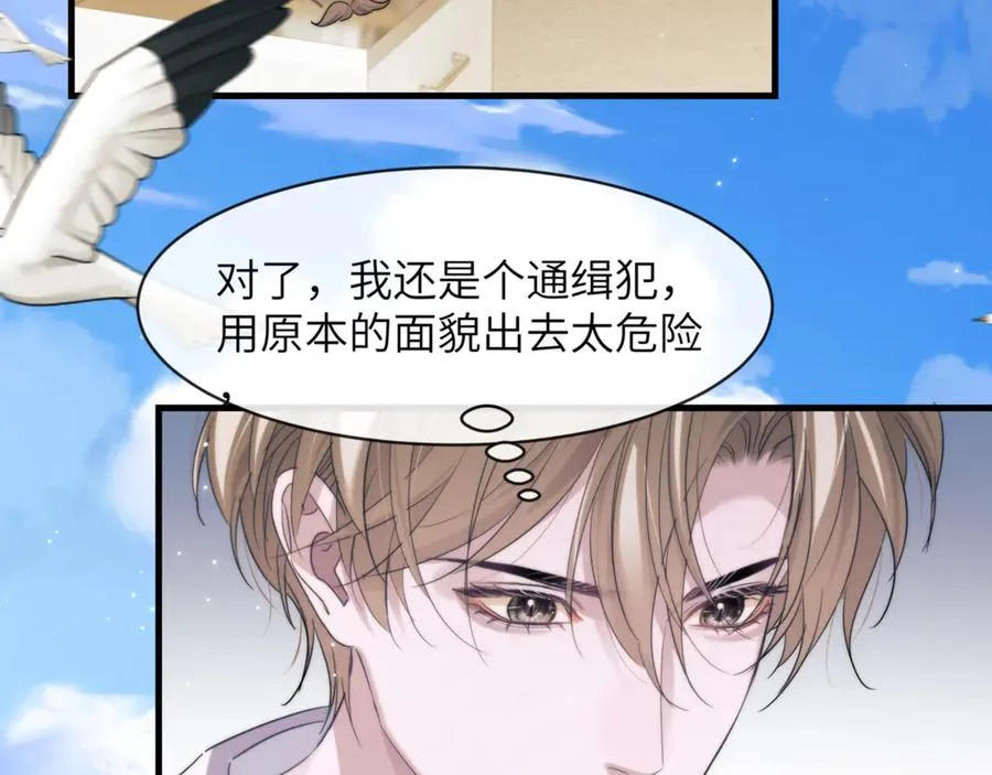 第95话 德萨罗，别逃的太远44