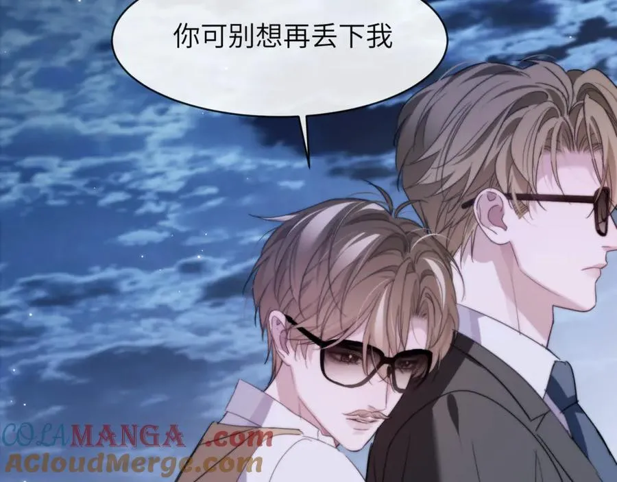 第96话 被他逮捕？！21