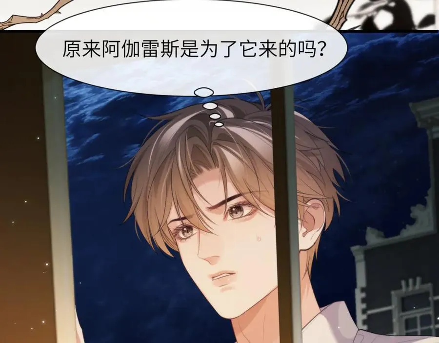 第87话 他逃，他追73