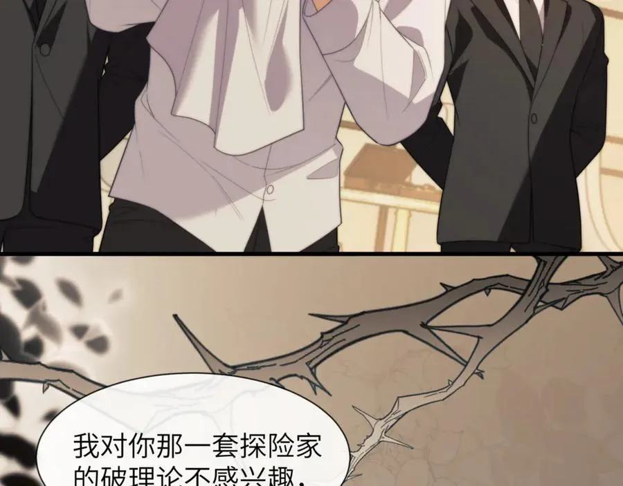 第88话 阿伽雷斯是她的情夫？5