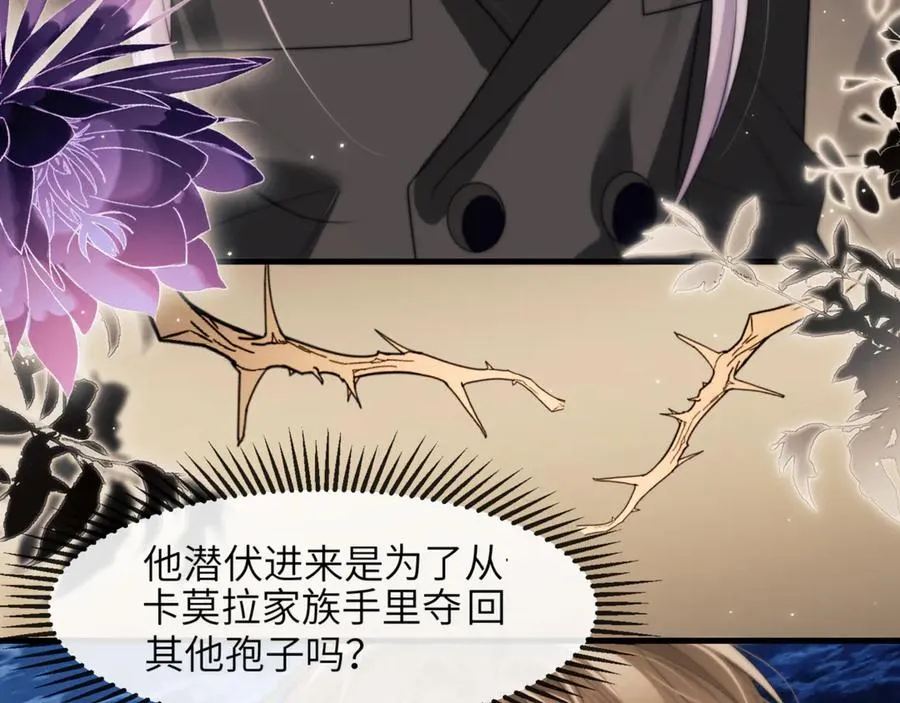 第88话 阿伽雷斯是她的情夫？38
