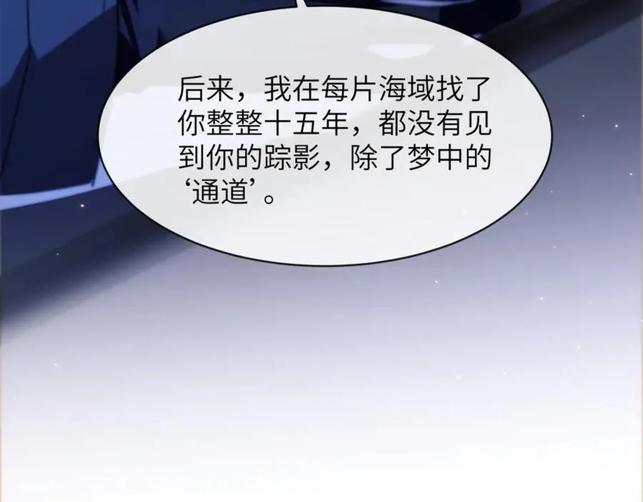 第90话 想把你一口吃掉32