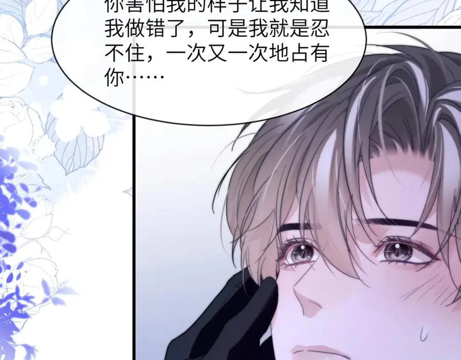 第90话 想把你一口吃掉58