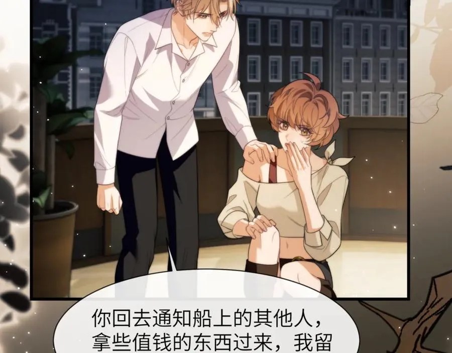 第88话 阿伽雷斯是她的情夫？13