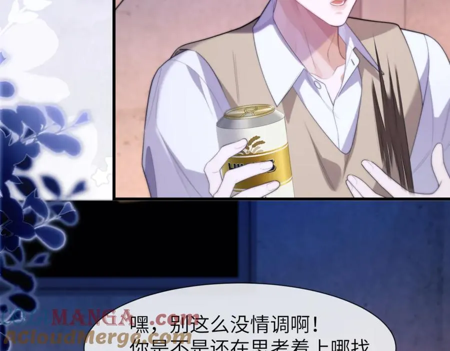 第84话 再见了，阿伽雷斯84
