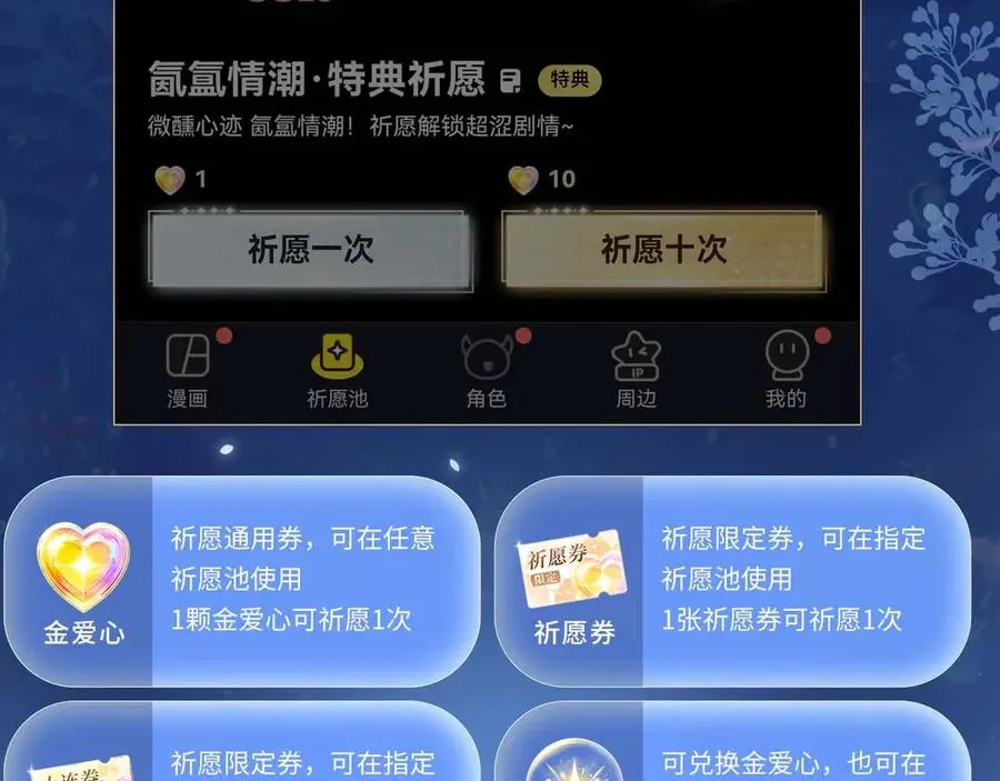 特典预热：4月24日 德萨罗翻身做主，捆绑蒙眼的‘惩罚’？17