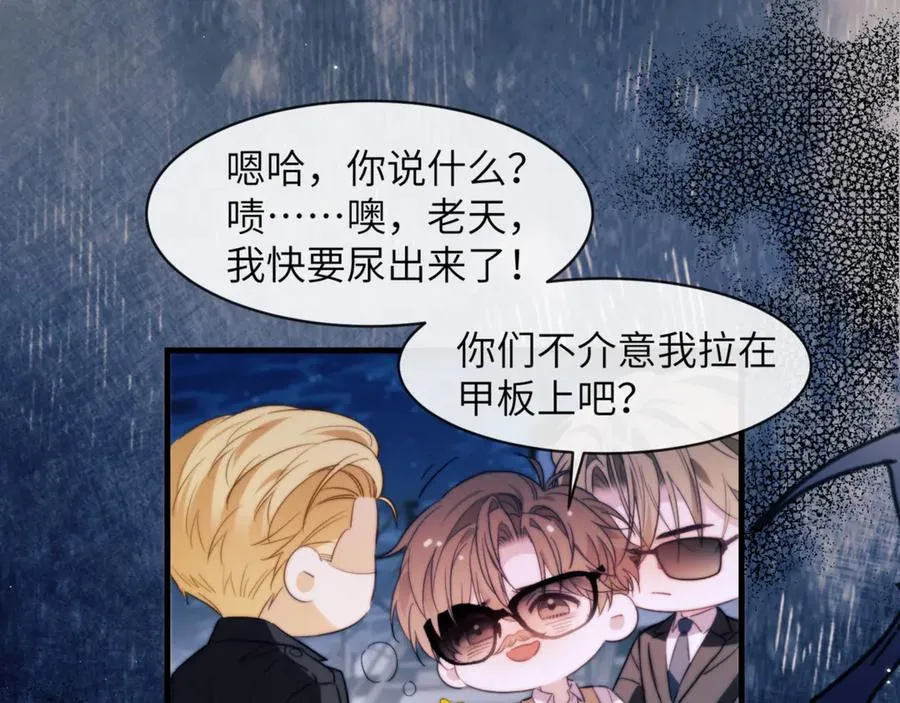 第96话 被他逮捕？！53