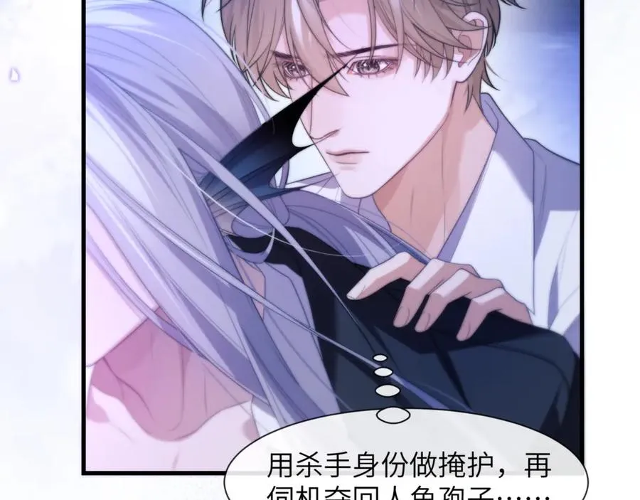 第89话 让我无法控制31