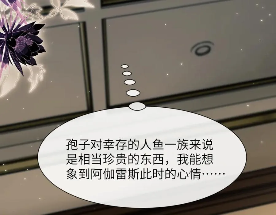 第88话 阿伽雷斯是她的情夫？49
