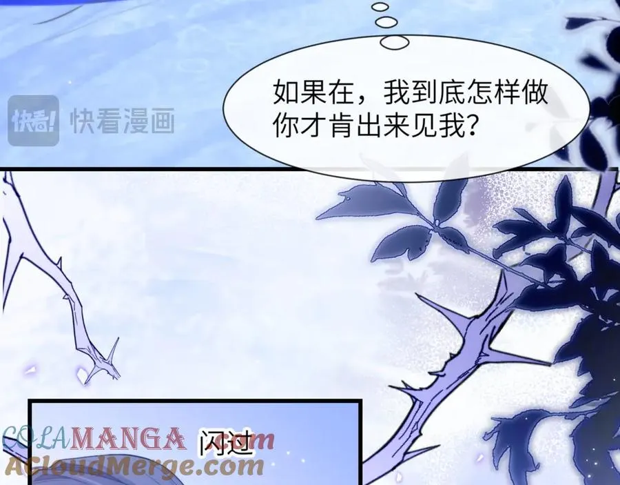 第86话 你在看着我吗？15