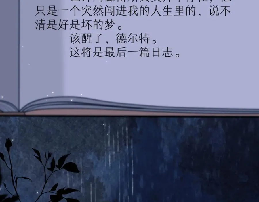 第84话 再见了，阿伽雷斯26