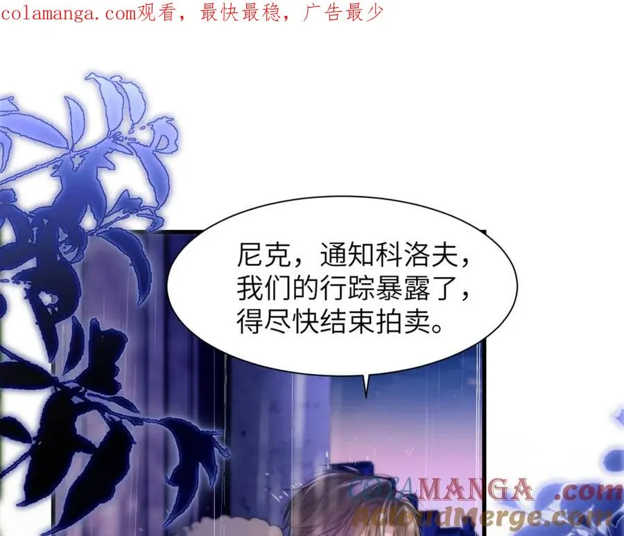 第85话 幻觉还是真实？0