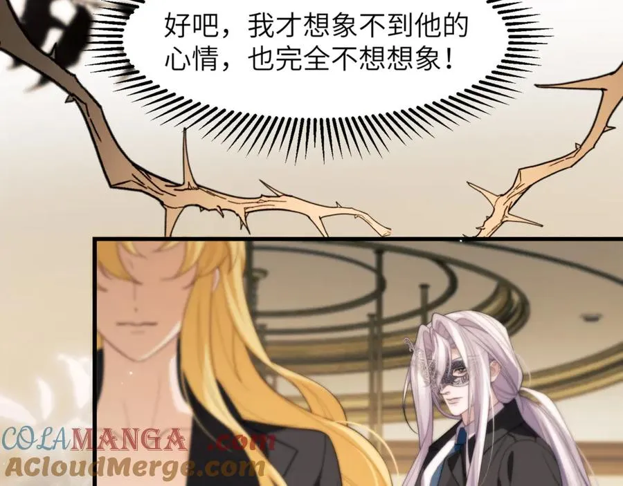 第88话 阿伽雷斯是她的情夫？57