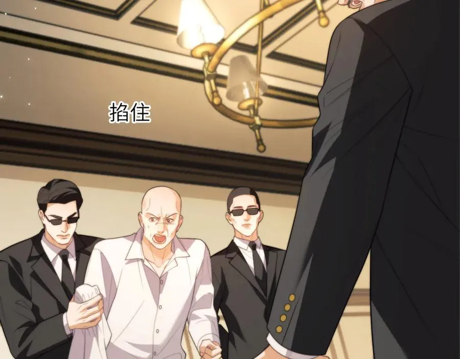 第88话 阿伽雷斯是她的情夫？10