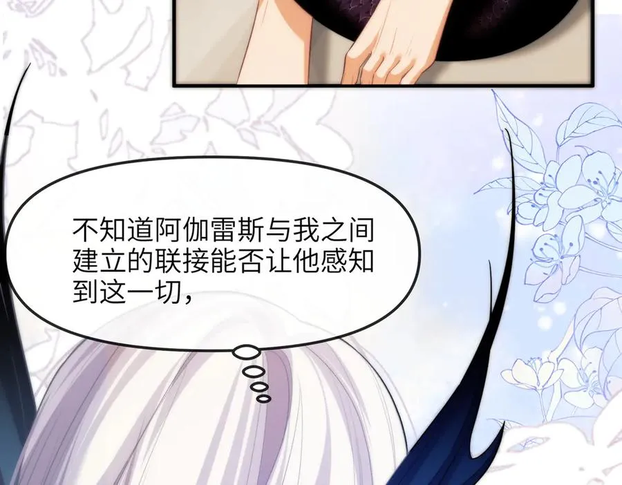 第81话 德萨罗的变化6