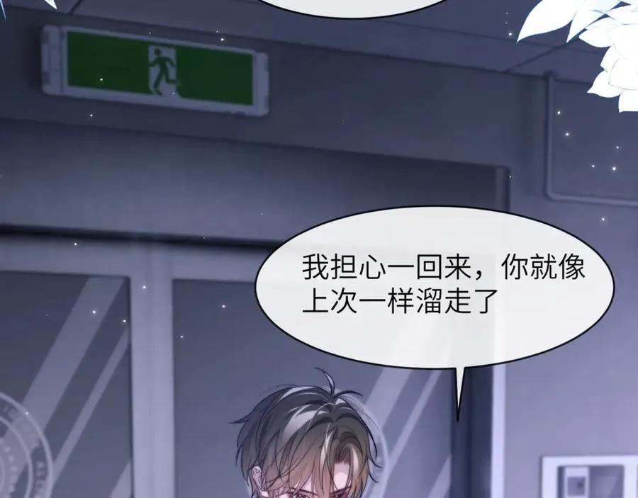 第93话 变成坏小子了25