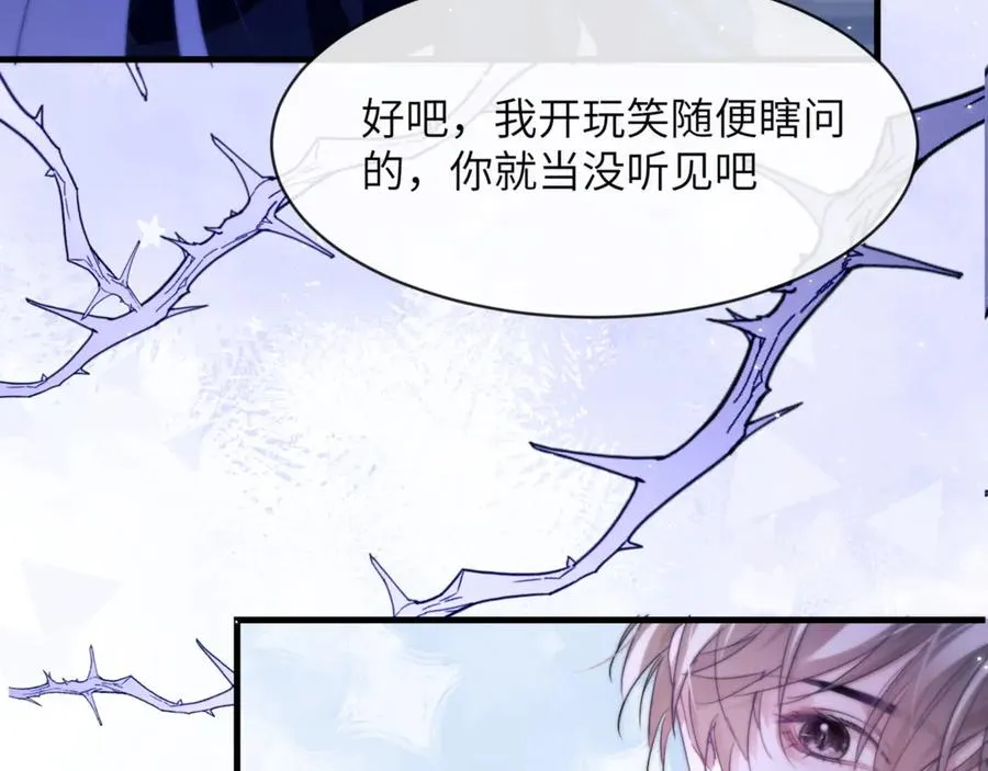 第90话 想把你一口吃掉11