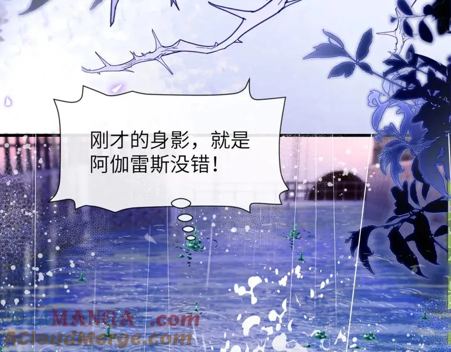 第85话 幻觉还是真实？60