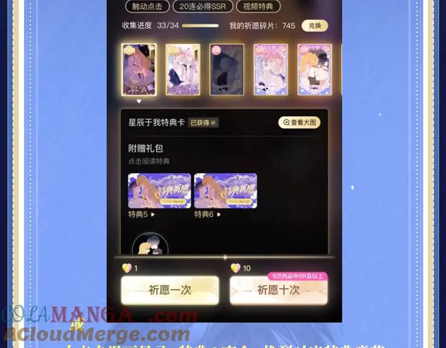 特典预热：4月24日 德萨罗翻身做主，捆绑蒙眼的‘惩罚’？20