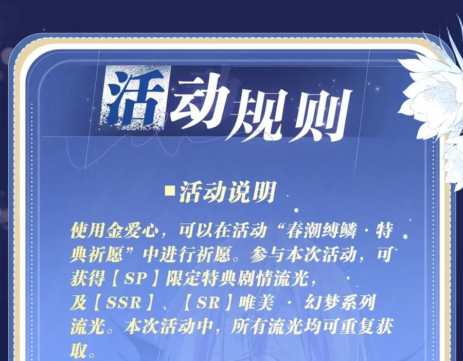 特典公开：4月24日 德萨罗翻身做主，捆绑蒙眼的‘惩罚’？19
