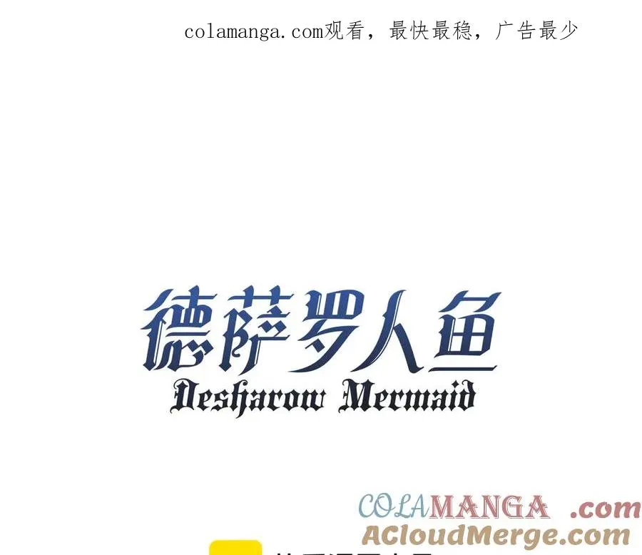 第81话 德萨罗的变化0