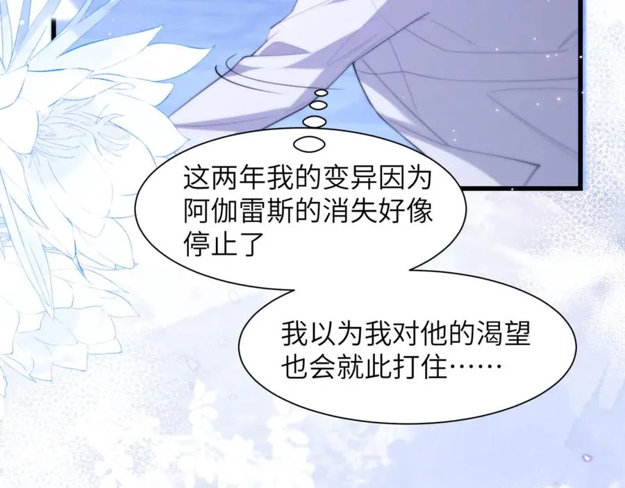 第86话 你在看着我吗？58