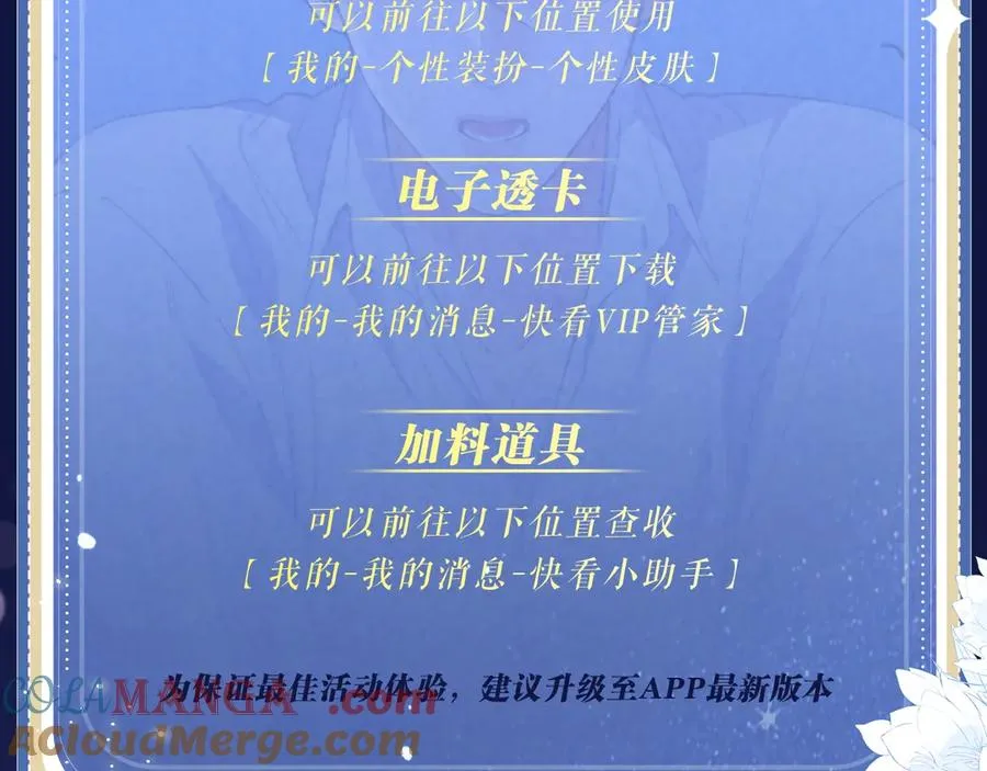 特典公开：4月24日 德萨罗翻身做主，捆绑蒙眼的‘惩罚’？24