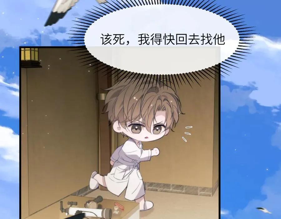 第95话 德萨罗，别逃的太远43