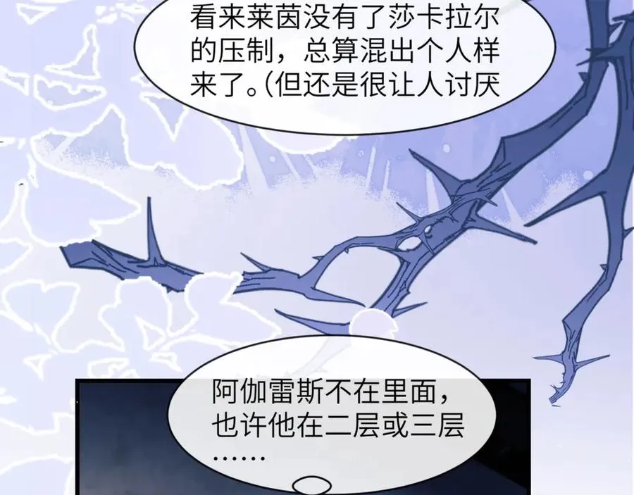 第96话 被他逮捕？！7