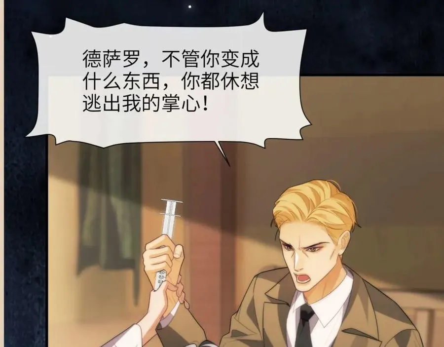 第81话 德萨罗的变化58