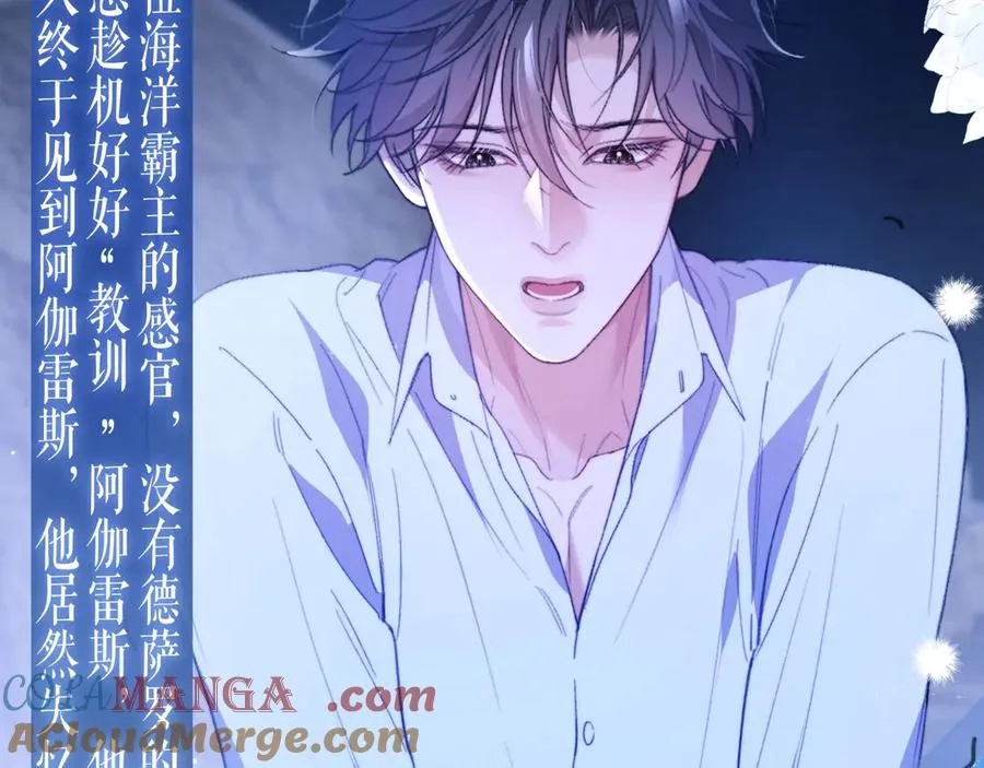 特典公开：4月24日 德萨罗翻身做主，捆绑蒙眼的‘惩罚’？4