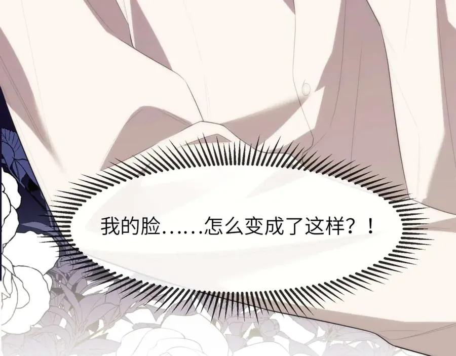 第81话 德萨罗的变化45